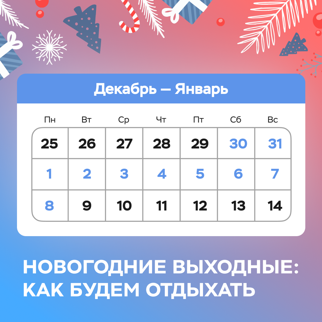 График работы управляющей компании в праздники - ООО «Управляющая компания  «Эталон Сервис»